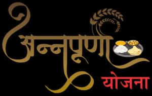 Annapurna Yojana